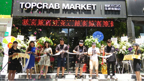 热烈庆祝蟹状元O2O上海生鲜体验店今日盛大开业！