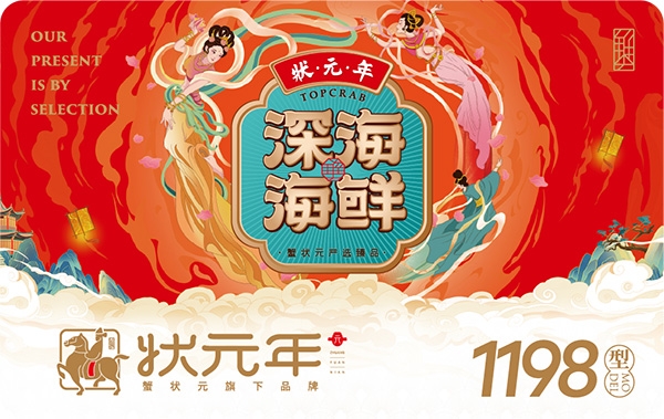 深海海鲜1198套餐