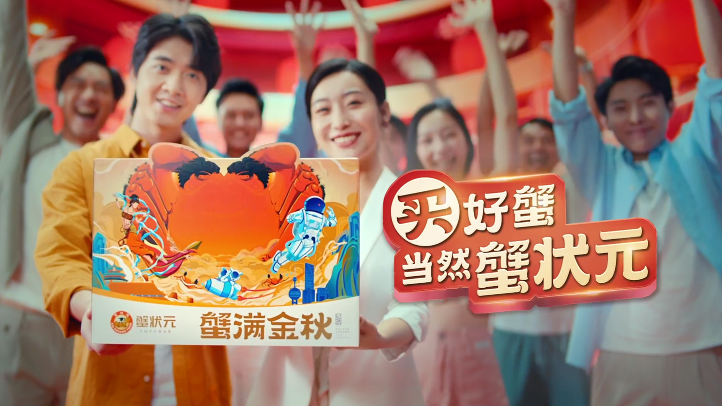 买好蟹，当然蟹状元