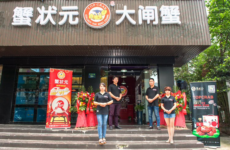 蟹状元杭州阳澄湖大闸蟹直营店体育场店