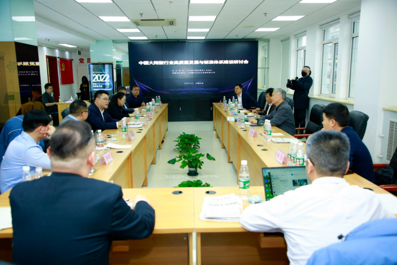 中国大闸蟹行业高质量发展与标准体系建设研讨会