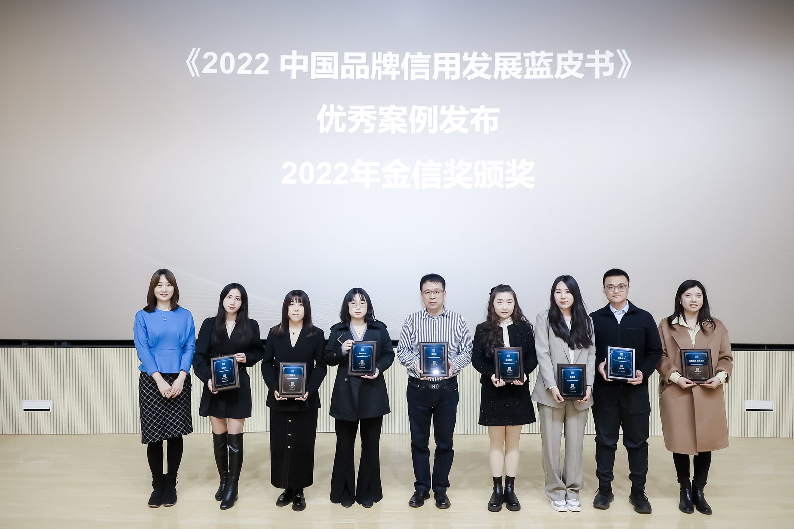 2023中国品牌信用建设论坛3