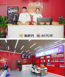 长春高新店2024003