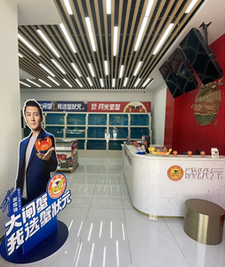 蟹状元大闸蟹昆明盘龙店前台20240002