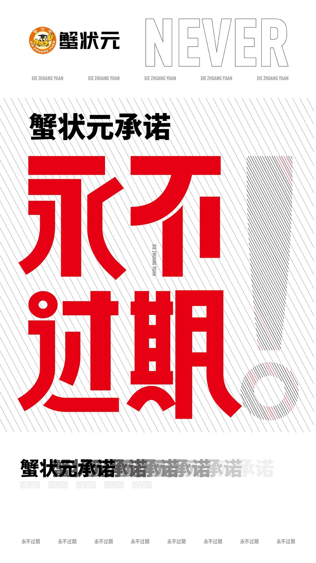 蟹状元大闸蟹礼卡用不过期2024