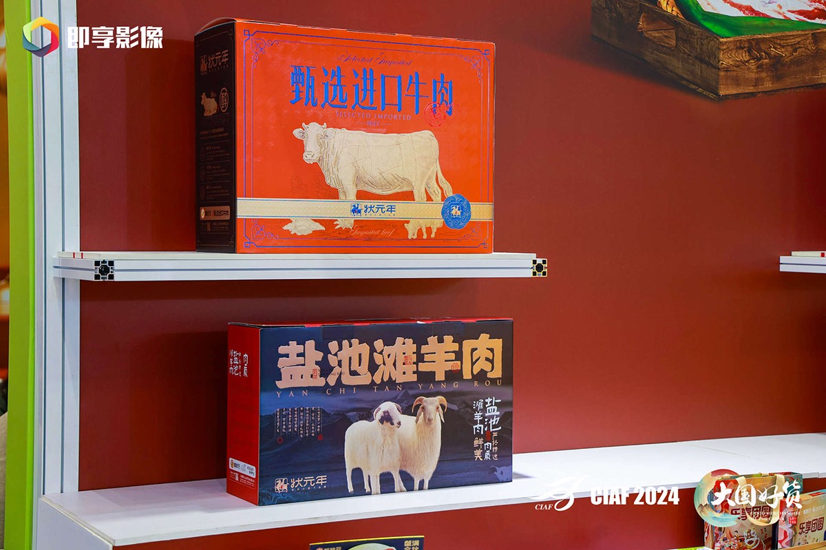 蟹状元亮相第31届中国国际广告节大国好货嘉年华年货产品展